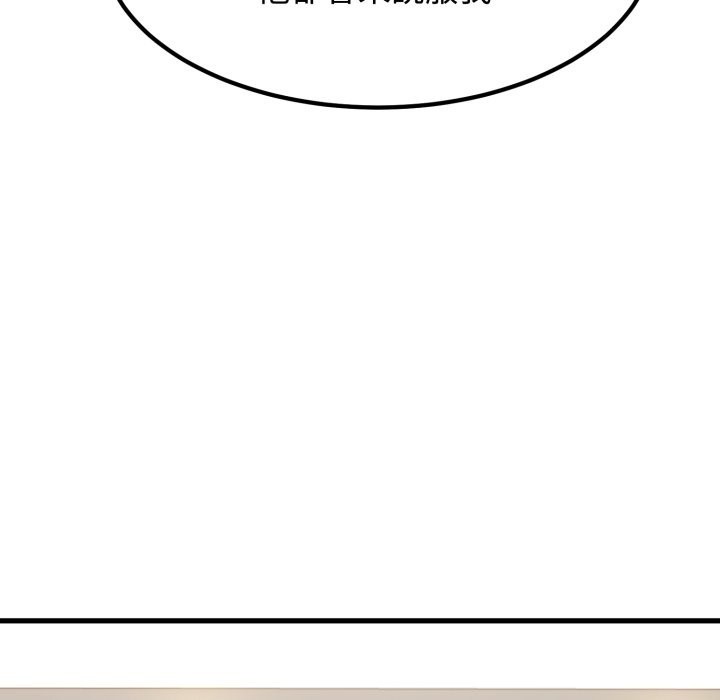 发小碰不得第104話