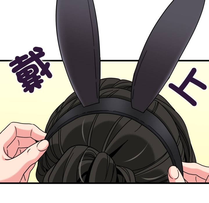 发小碰不得第104話