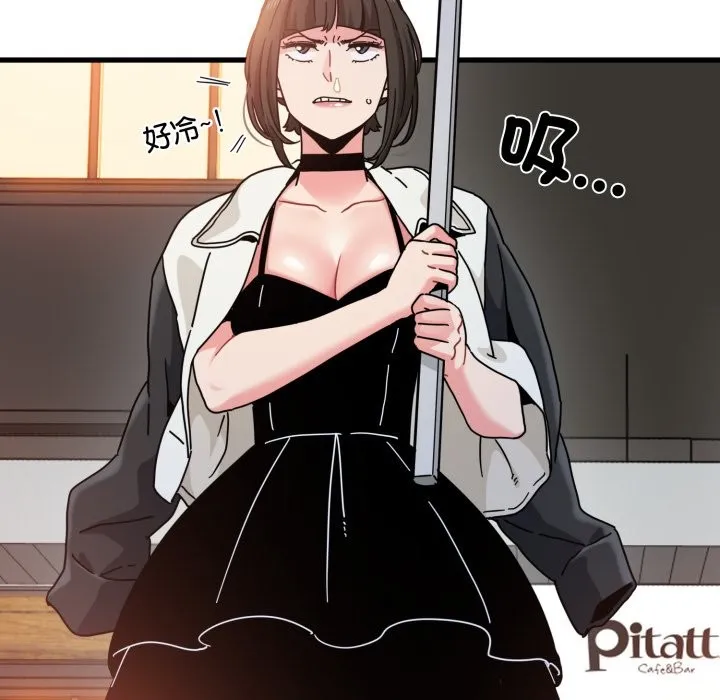 发小碰不得第104話