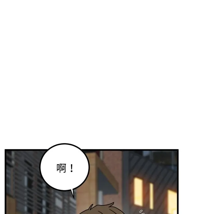 发小碰不得第104話