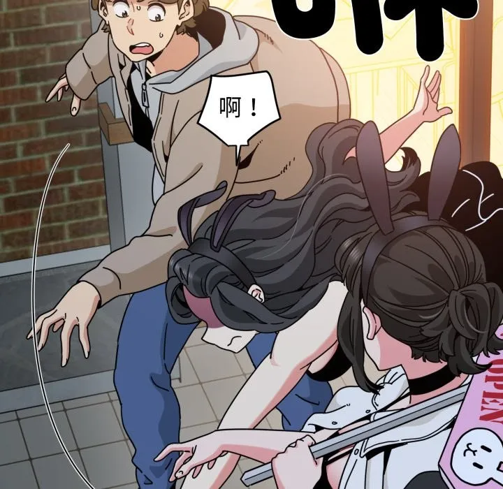 发小碰不得第104話
