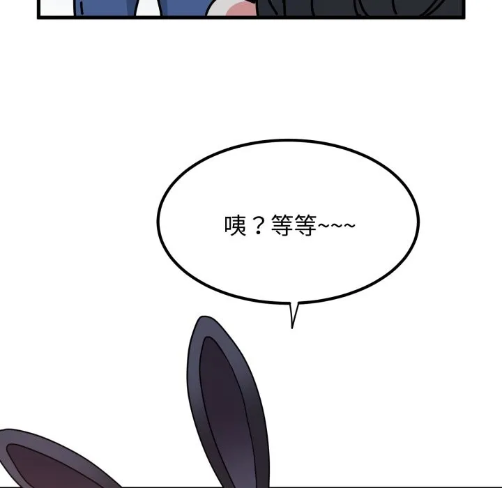 发小碰不得第104話