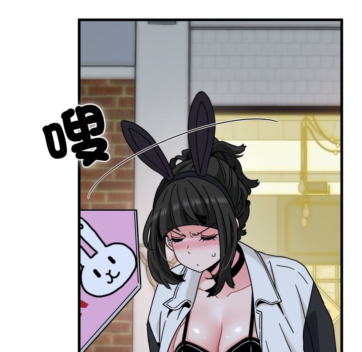 发小碰不得第105話