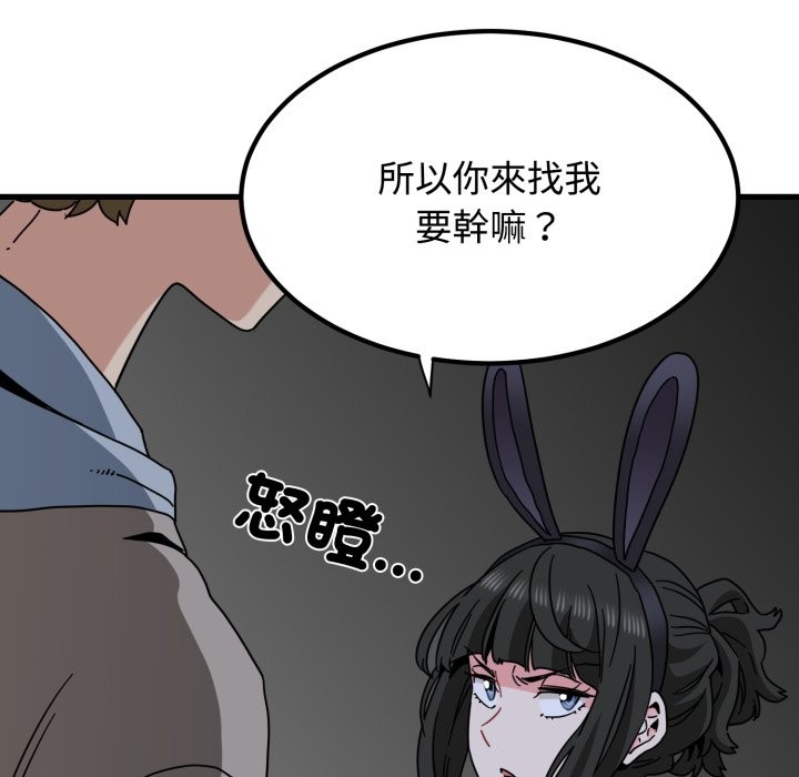 发小碰不得第105話