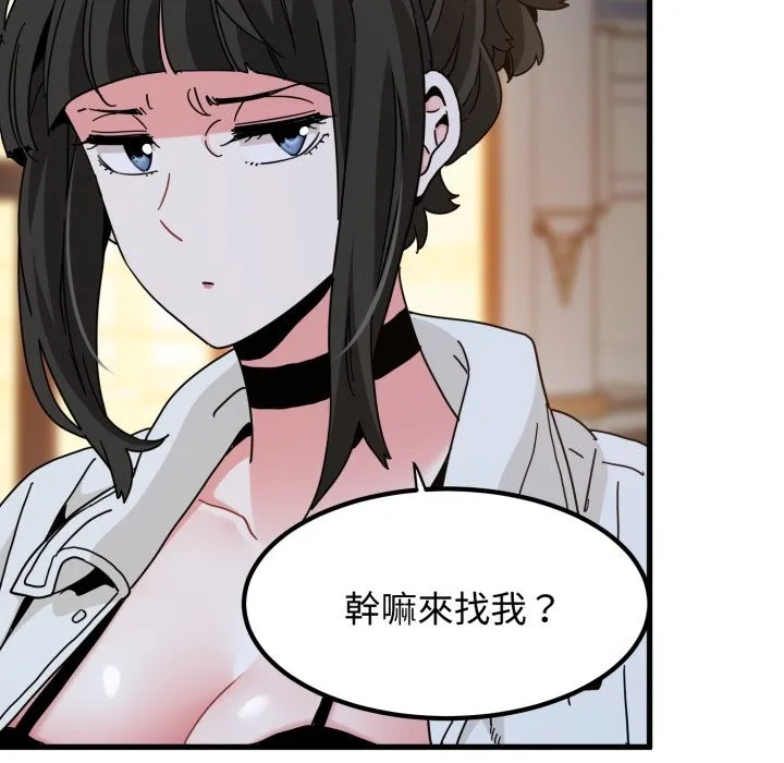 发小碰不得第105話