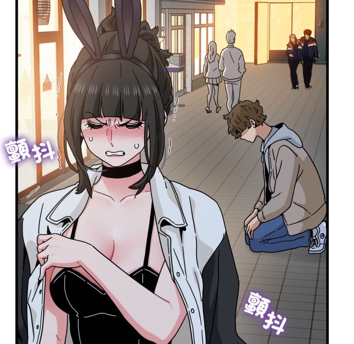 发小碰不得第105話