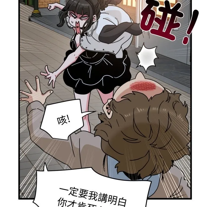 发小碰不得第105話