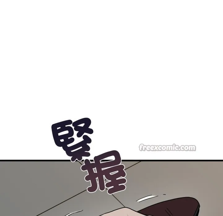 发小碰不得第105話