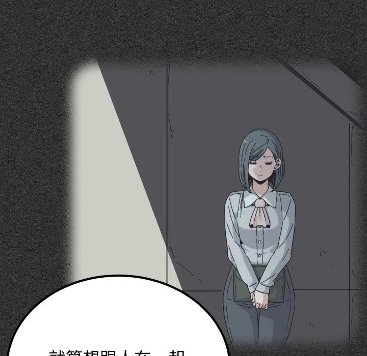 发小碰不得第105話