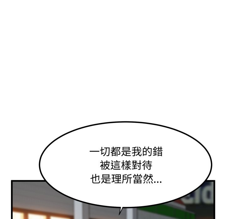 发小碰不得第105話