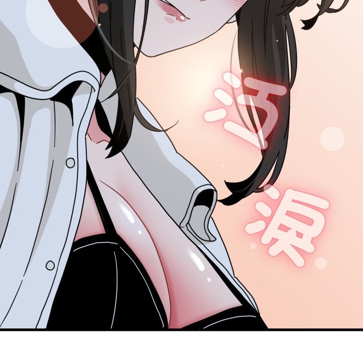 发小碰不得第105話