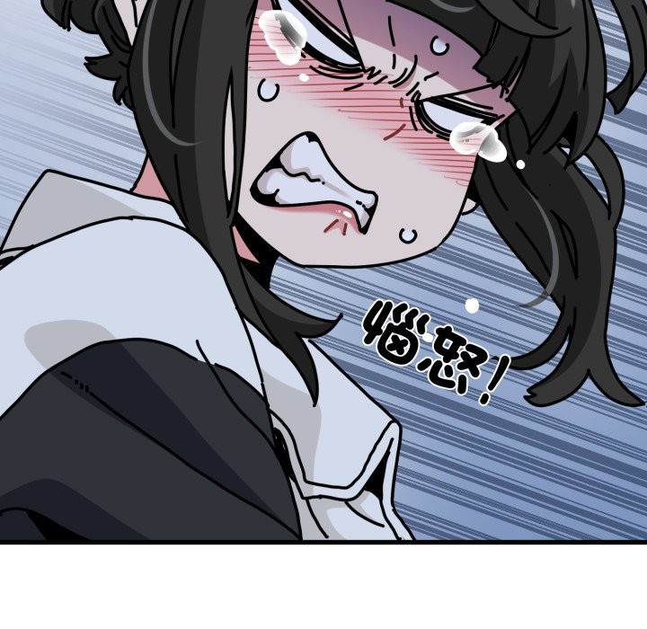 发小碰不得第105話