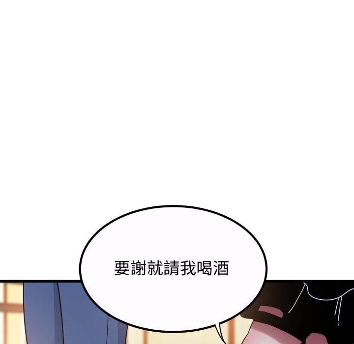 发小碰不得第106話