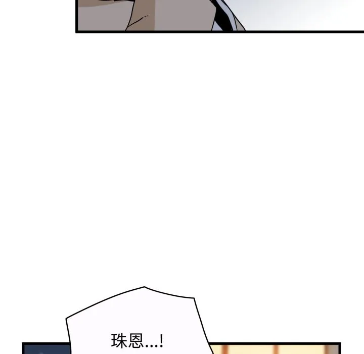 发小碰不得第106話