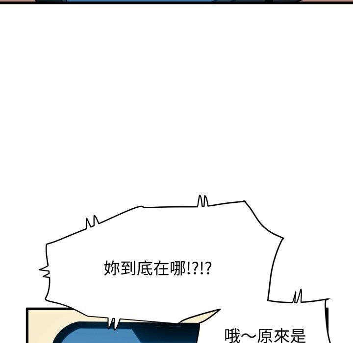 发小碰不得第106話