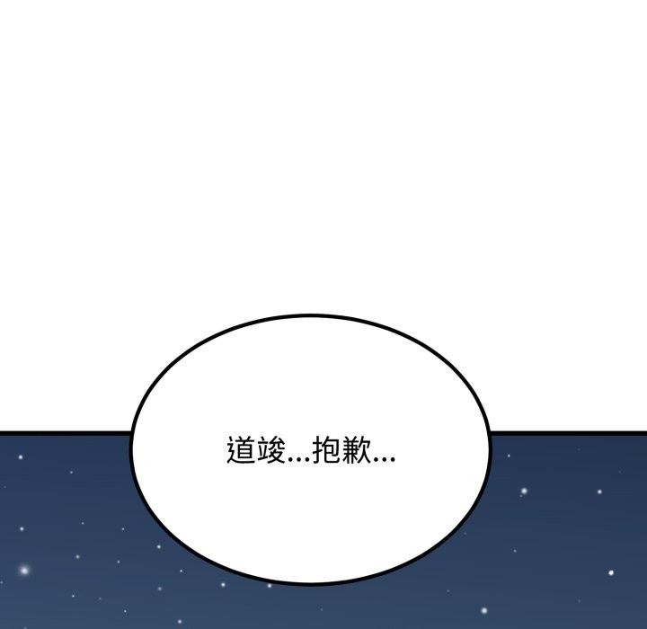 发小碰不得第106話