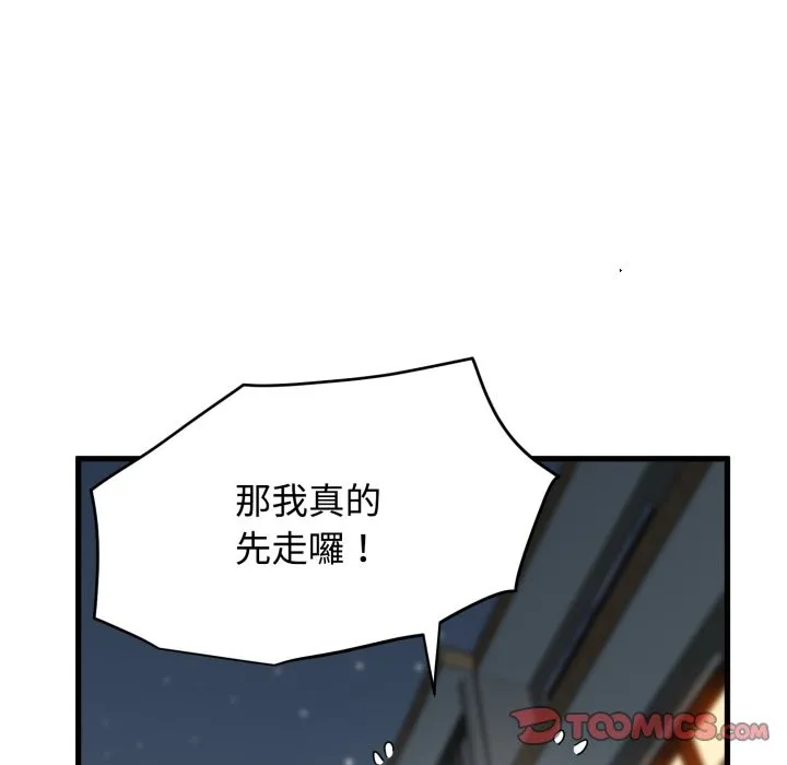 发小碰不得第106話