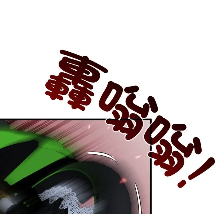 发小碰不得第106話