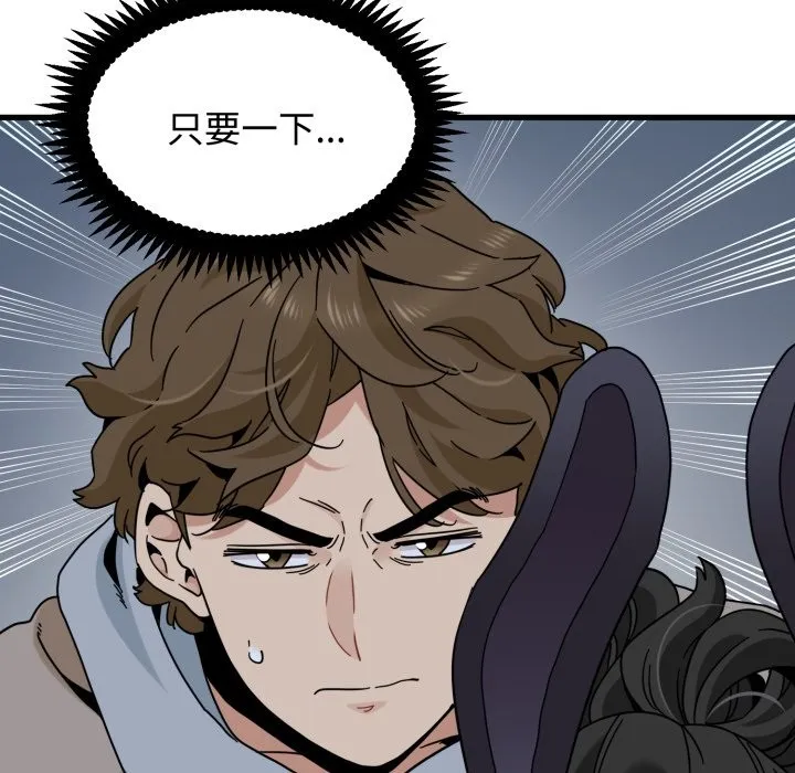 发小碰不得第106話