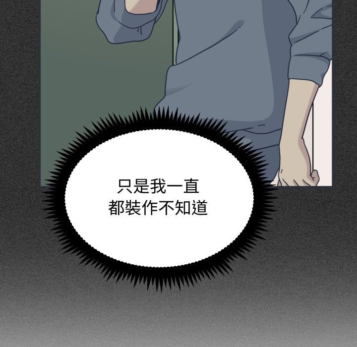 发小碰不得第106話