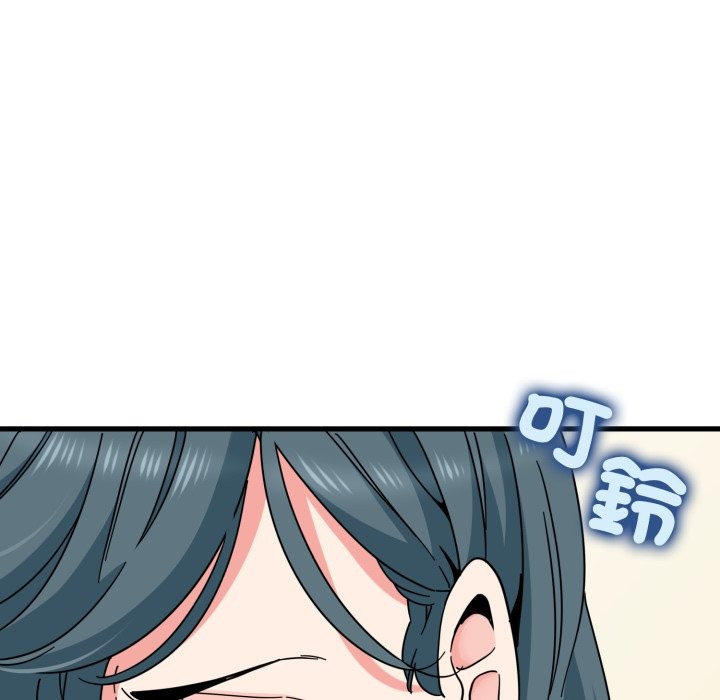 发小碰不得第106話