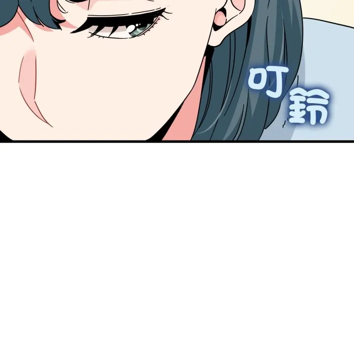 发小碰不得第106話