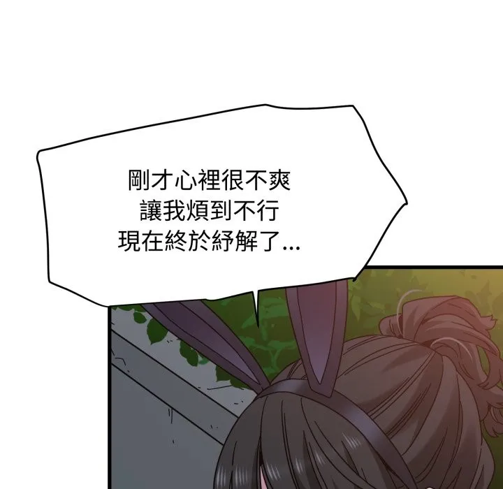 发小碰不得第106話