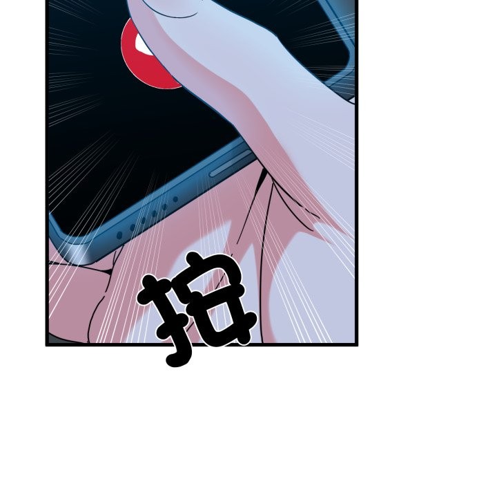 发小碰不得第106話