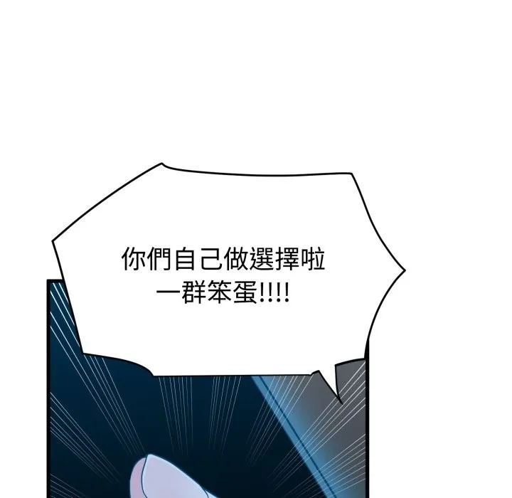 发小碰不得第106話