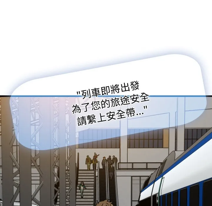 发小碰不得第106話