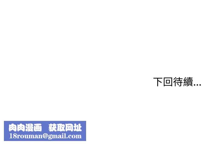 发小碰不得第106話