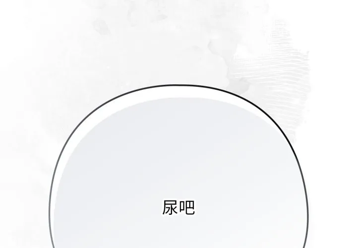 調教開關：第二季第21話