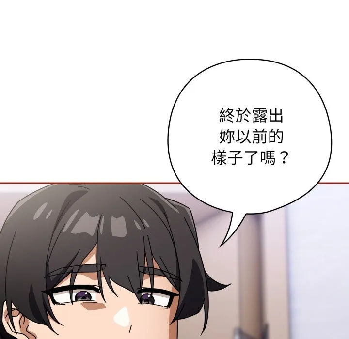 調教開關：第二季第21話