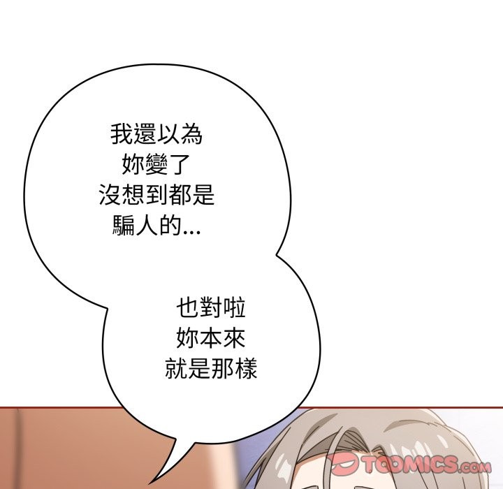 调教开关：第二季第21話