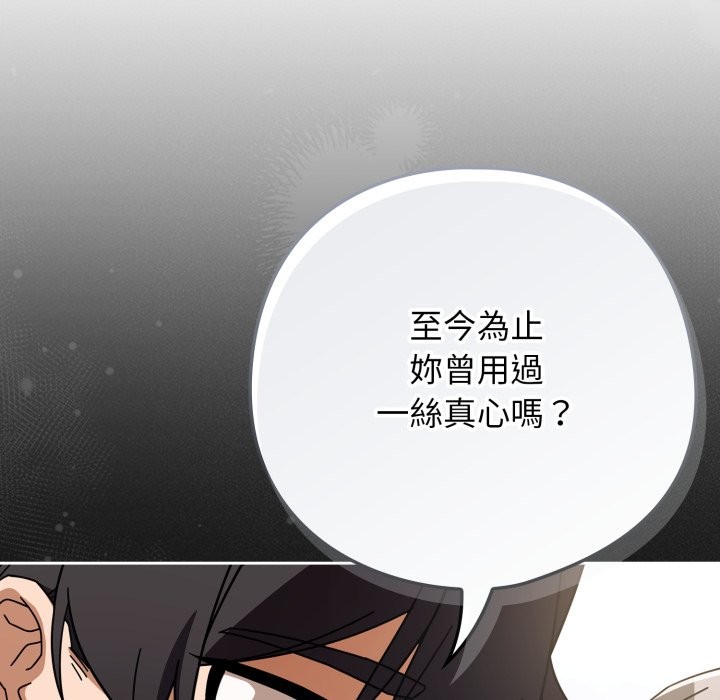 调教开关：第二季第21話