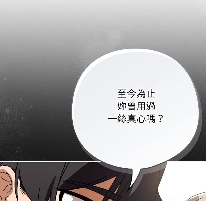 調教開關：第二季第21話