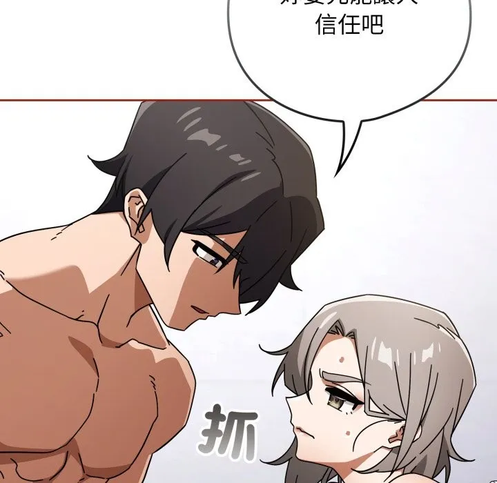 調教開關：第二季第21話