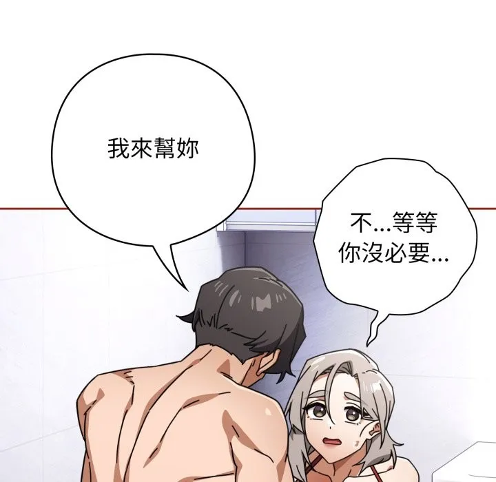 調教開關：第二季第21話