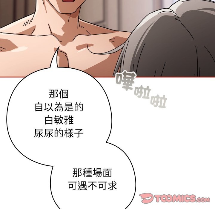 调教开关：第二季第21話