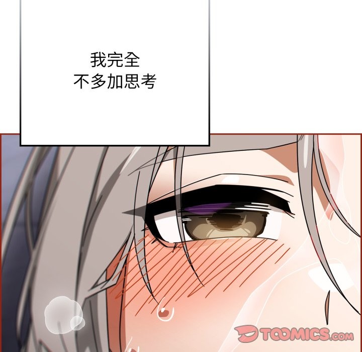 调教开关：第二季第21話