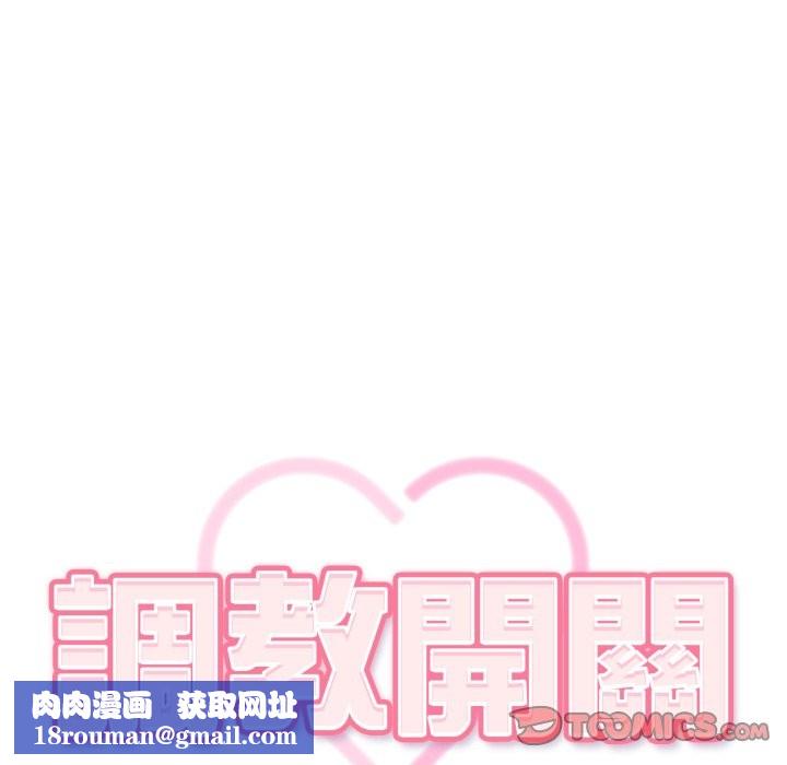 调教开关：第二季第21話