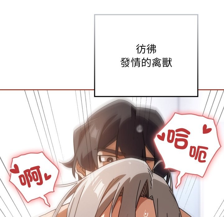 调教开关：第二季第21話