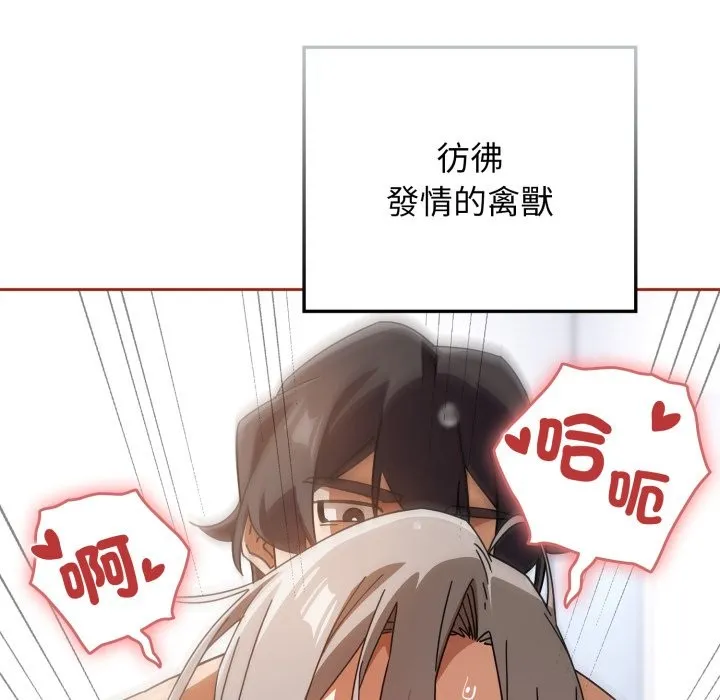 調教開關：第二季第21話