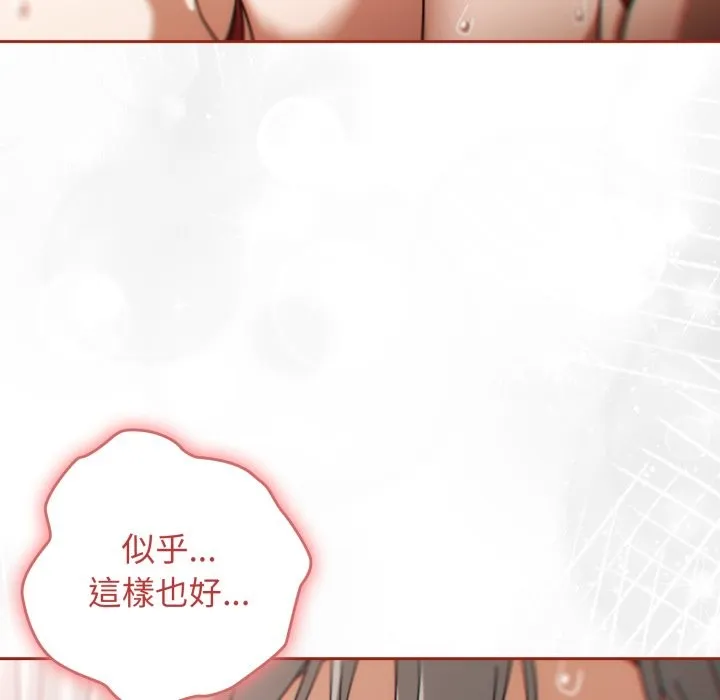調教開關：第二季第21話