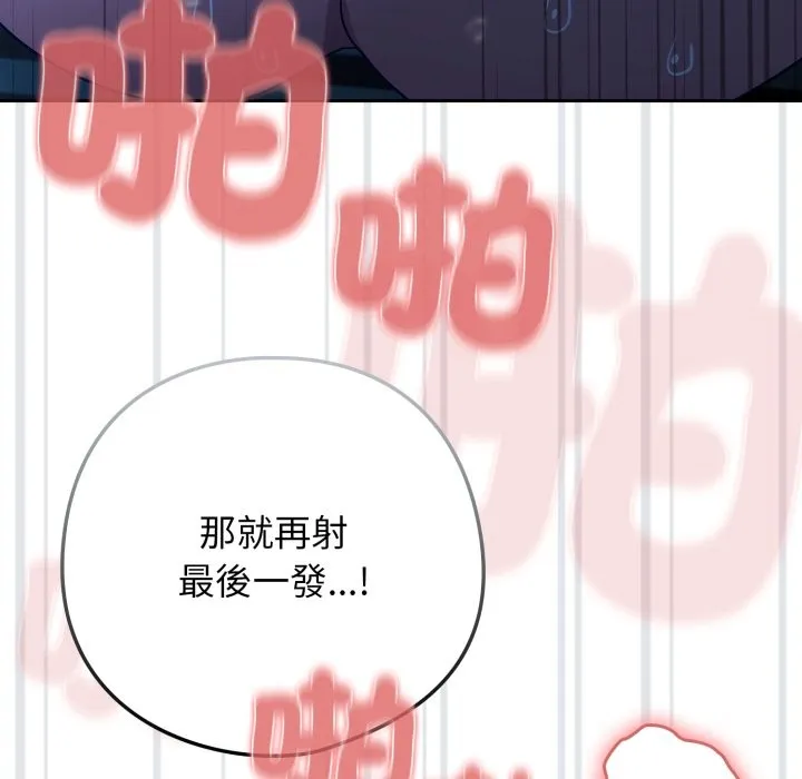 調教開關：第二季第21話