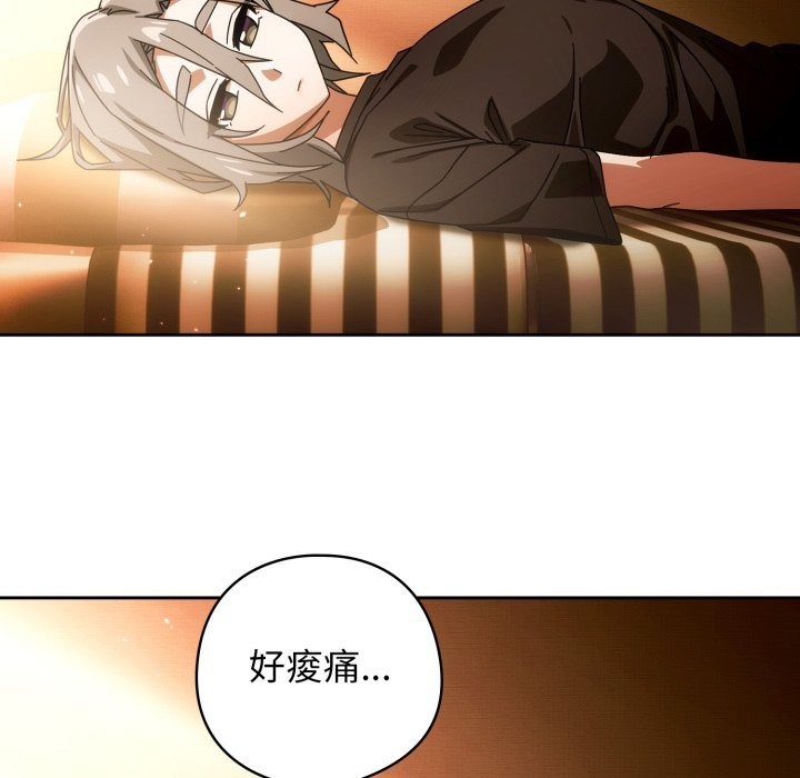 调教开关：第二季第21話