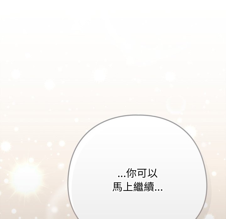 调教开关：第二季第21話