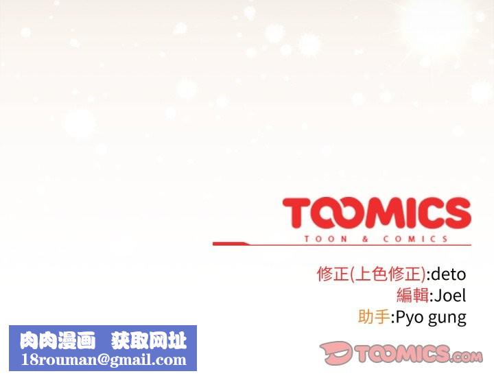 调教开关：第二季第21話