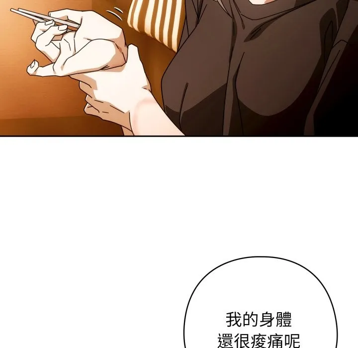 調教開關：第二季第22話