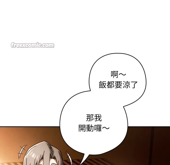 調教開關：第二季第22話